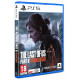 Gra PlayStation 5 The Last of Us Part II Remastered